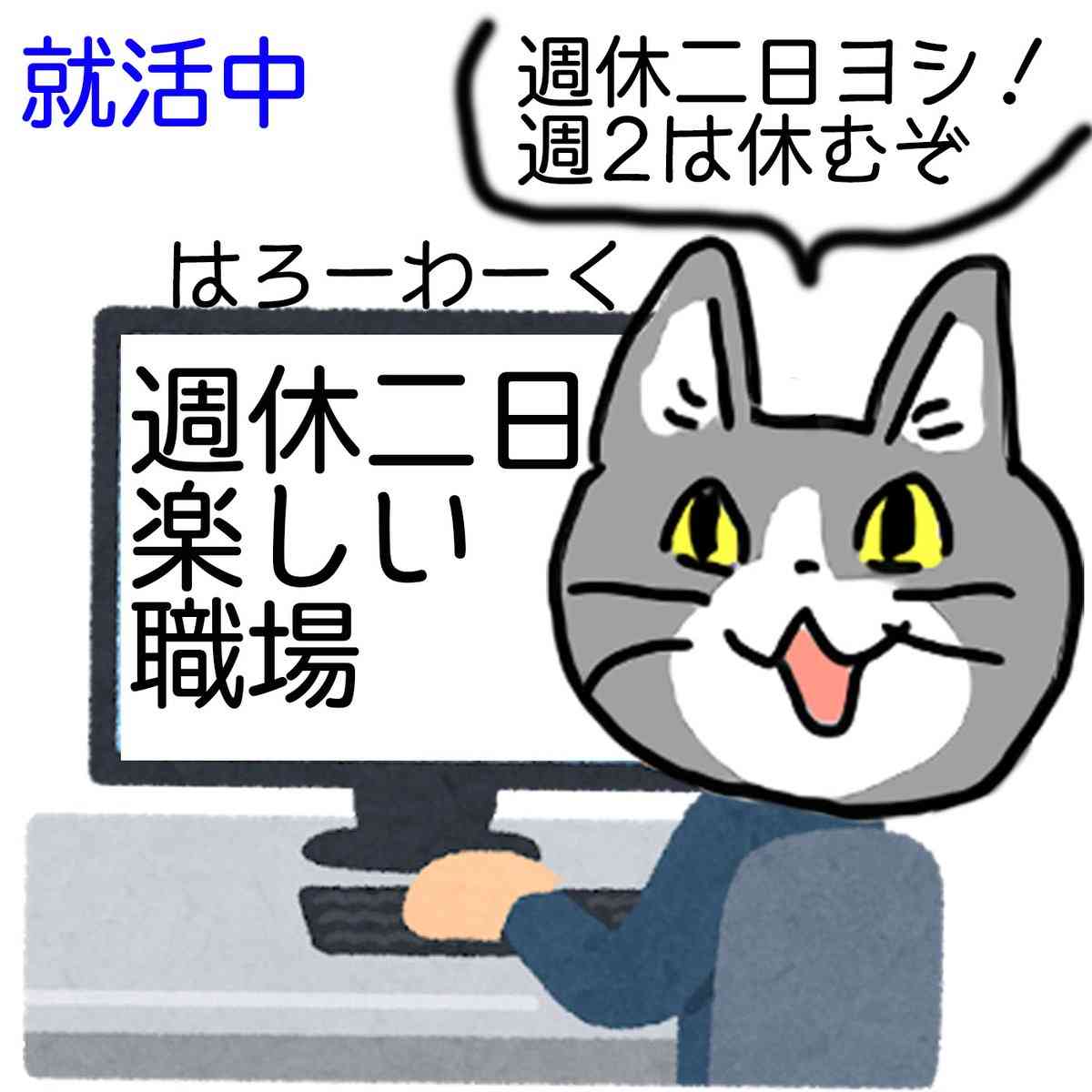 働きながら正社員の転職活動をするには派遣とパート、どちらで働くのが良いのでしょうか。
