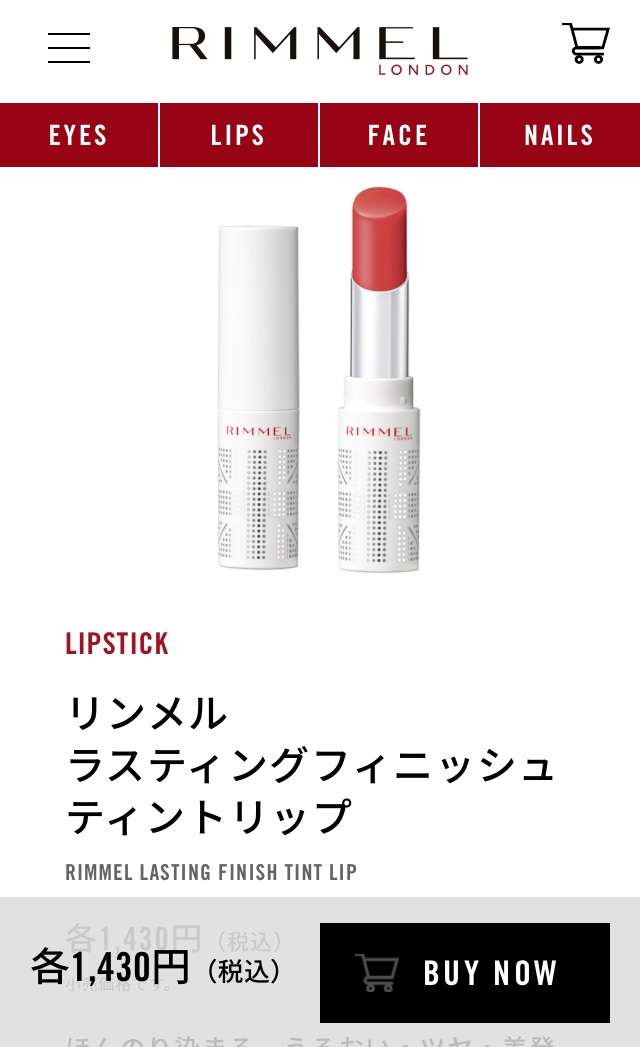 唇が荒れずに長持ちするリップ
