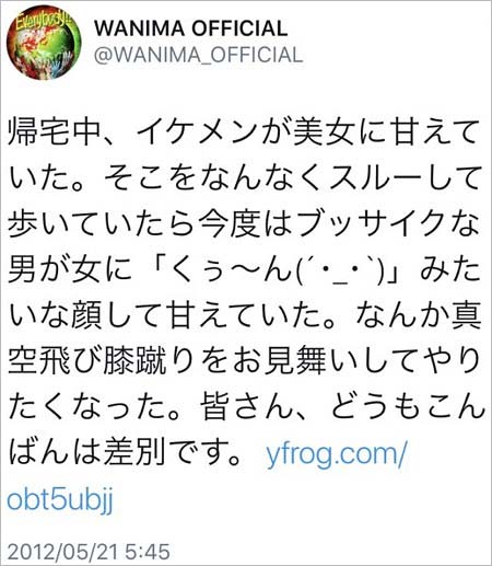 WANIMAメンバー全員が新型コロナ感染 ワンマンライブが開催延期へ
