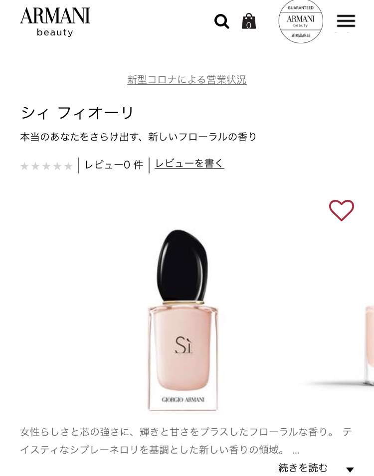 男ウケの良かった香水