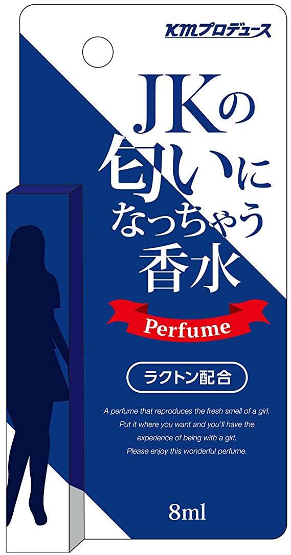 男ウケの良かった香水