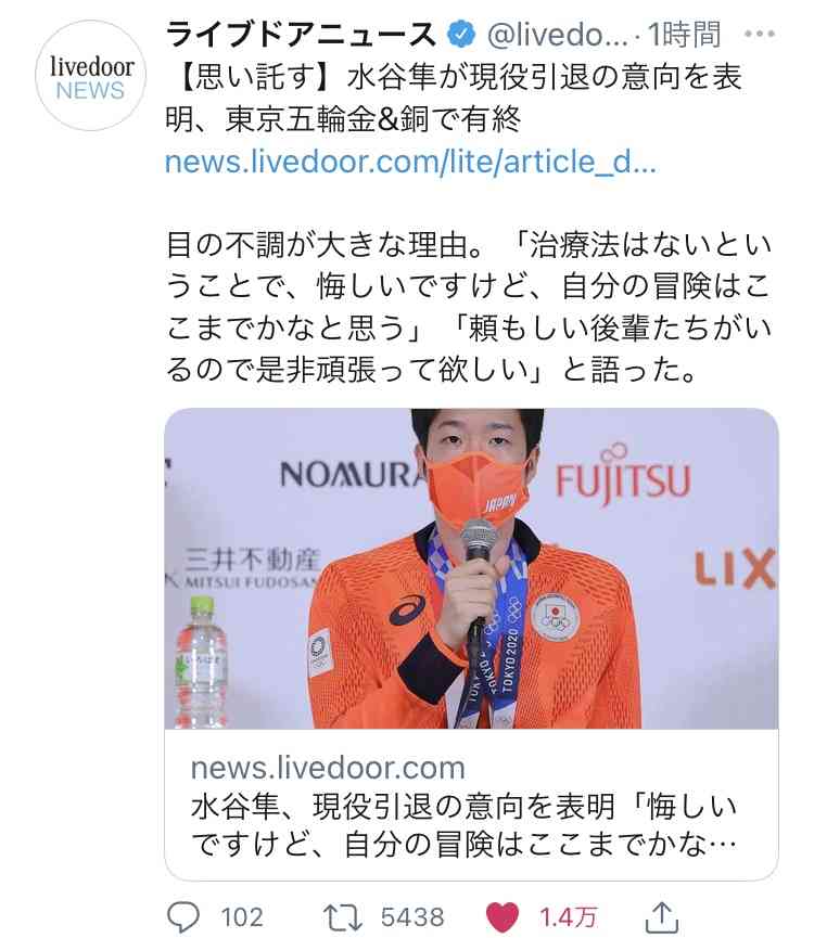 【実況・感想】東京2020オリンピック 総合トピ 8月7日