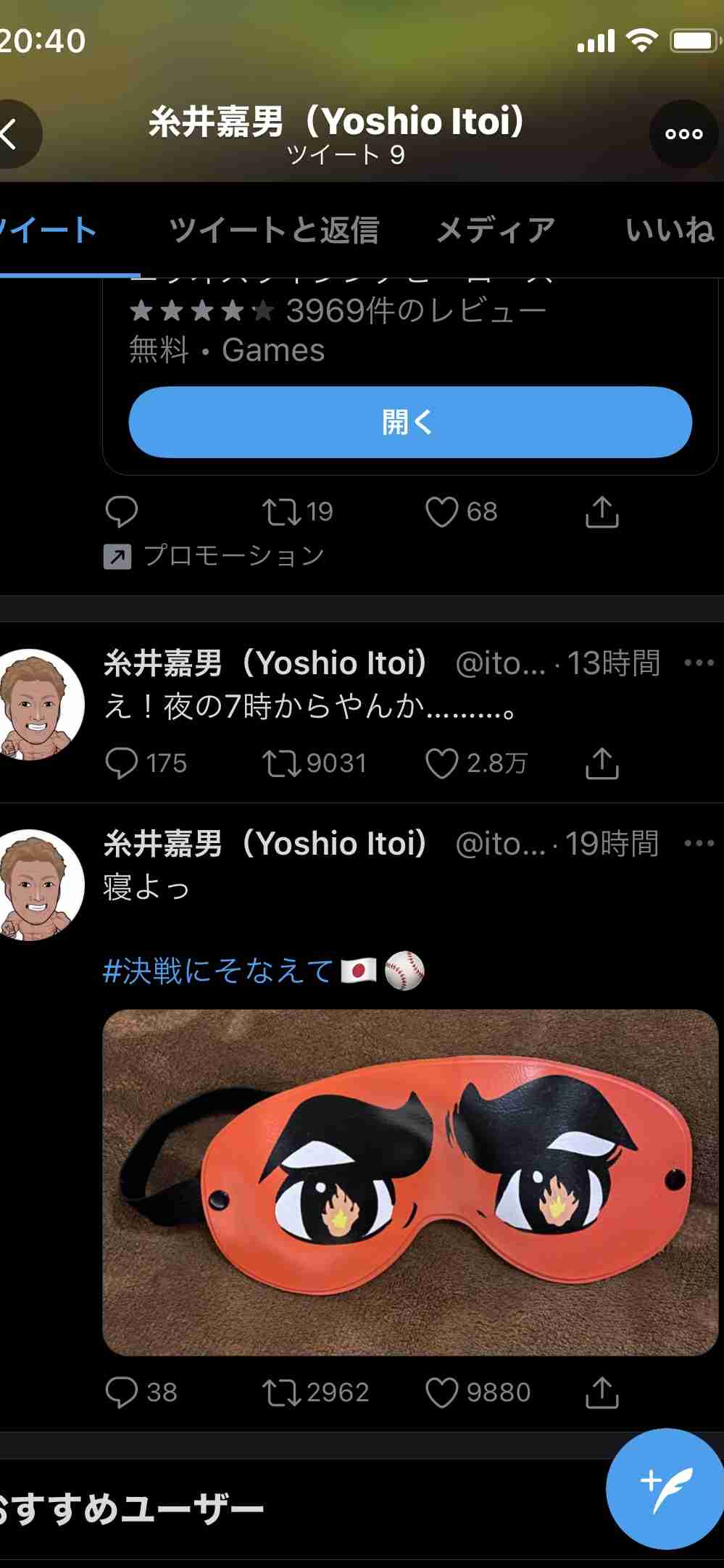 【実況・感想】東京2020オリンピック 総合トピ 8月7日
