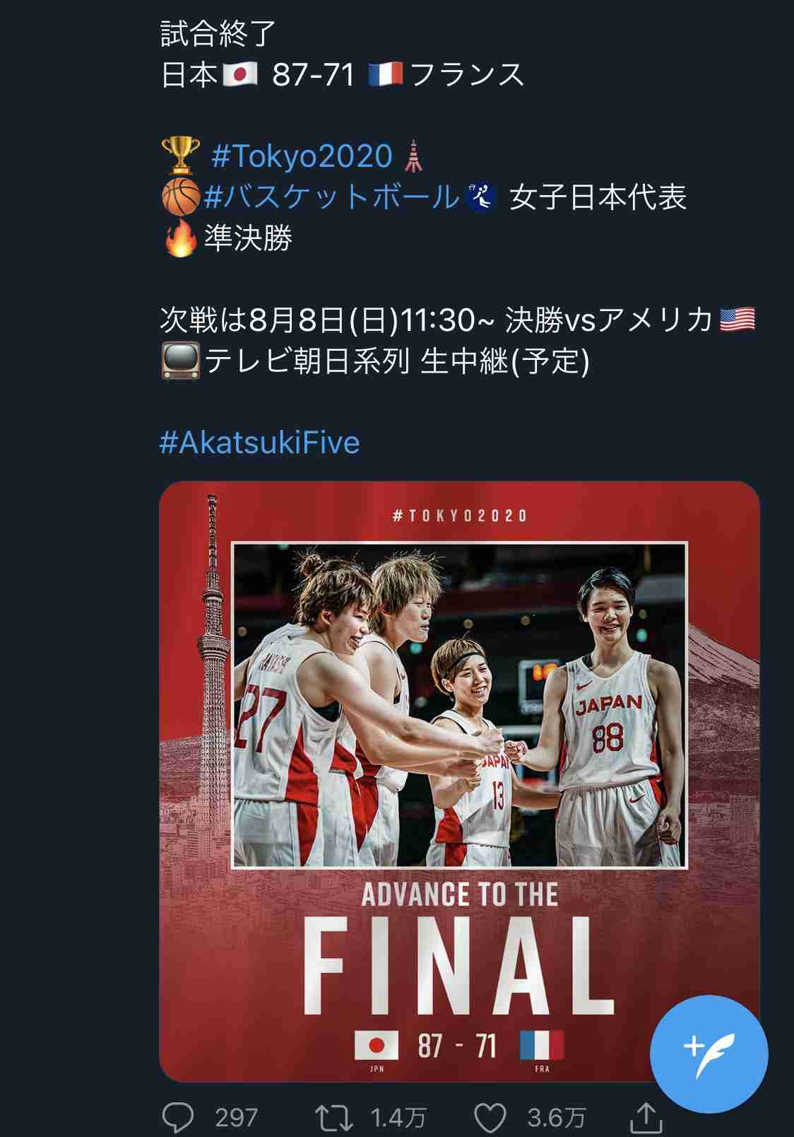 【実況・感想】東京2020オリンピック 総合トピ 8月7日