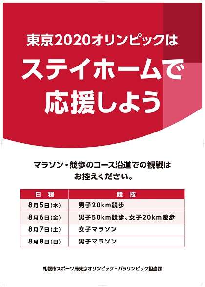 【実況・感想】東京2020オリンピック 総合トピ 8月7日