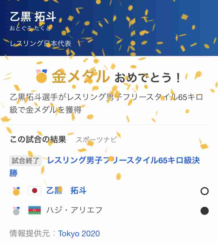 【実況・感想】東京2020オリンピック 総合トピ 8月7日