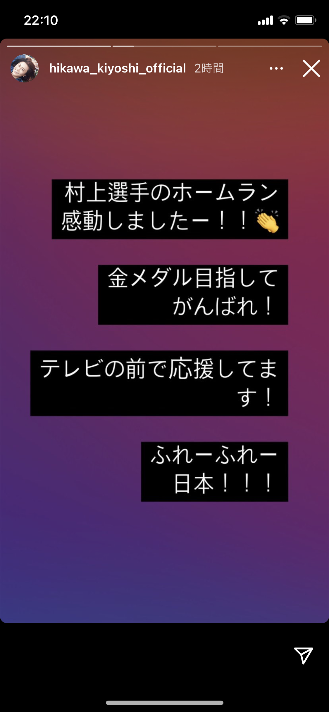 【実況・感想】東京2020オリンピック 総合トピ 8月7日