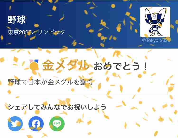 【実況・感想】東京2020オリンピック 総合トピ 8月7日
