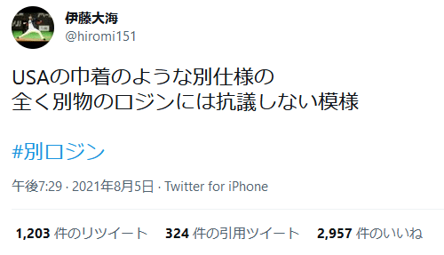 【実況・感想】東京2020オリンピック 総合トピ 8月7日