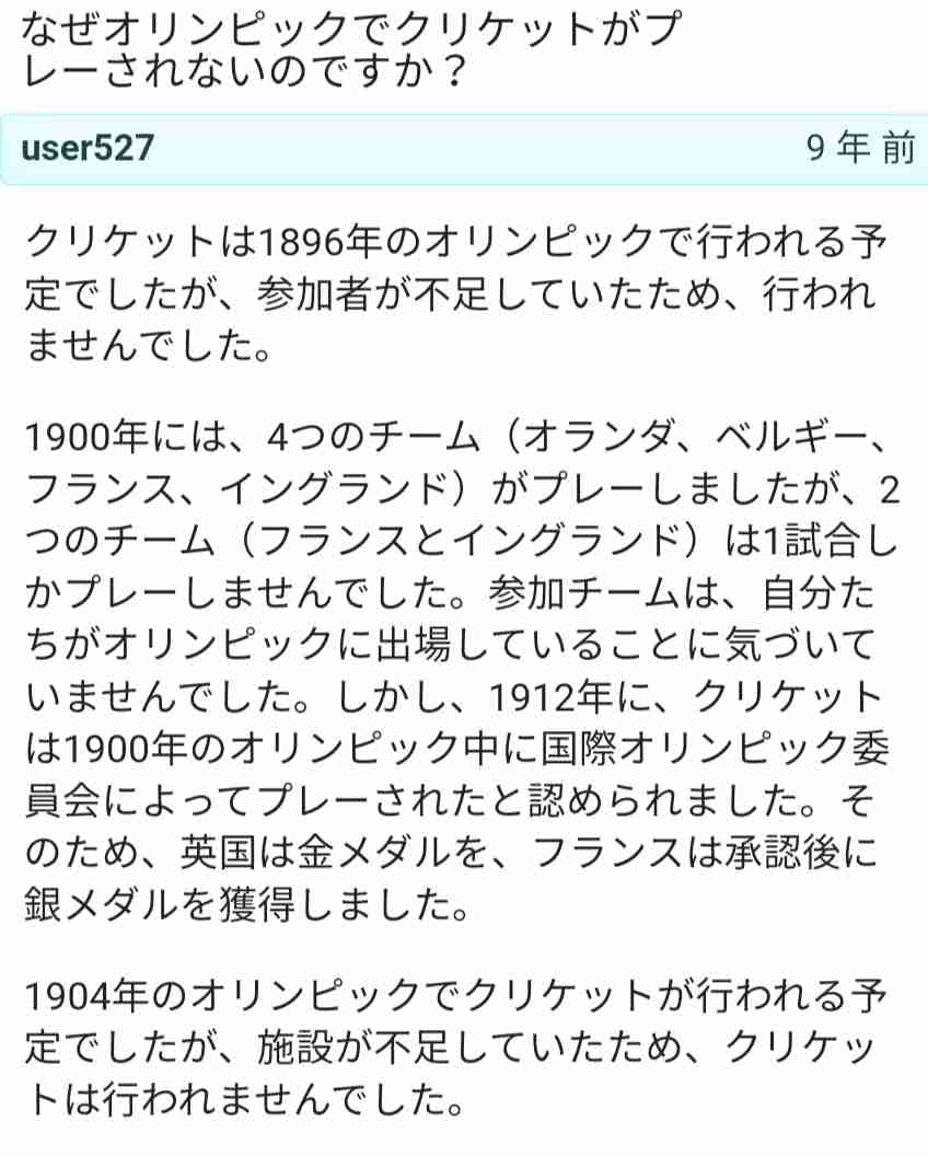 【実況・感想】東京2020オリンピック 総合トピ 8月7日