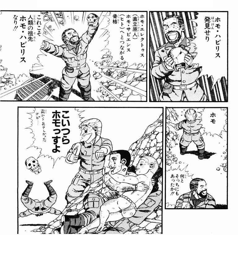 昭和の漫画あるある