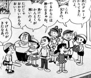 昭和の漫画あるある