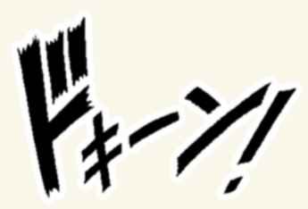 昭和の漫画あるある