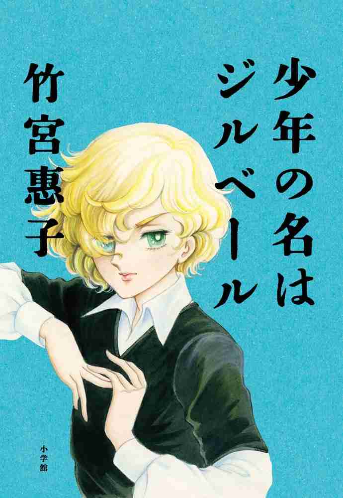 昭和の漫画あるある