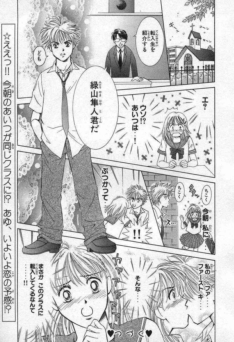 昭和の漫画あるある