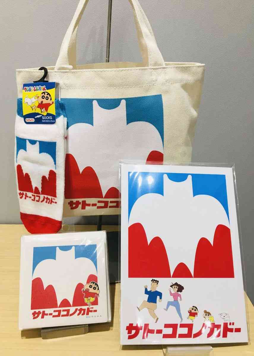 ハトマークの“親しみと信頼”を100周年記念グッズに　地元の生活を支え続けたイトーヨーカドーが“今”向き合う課題