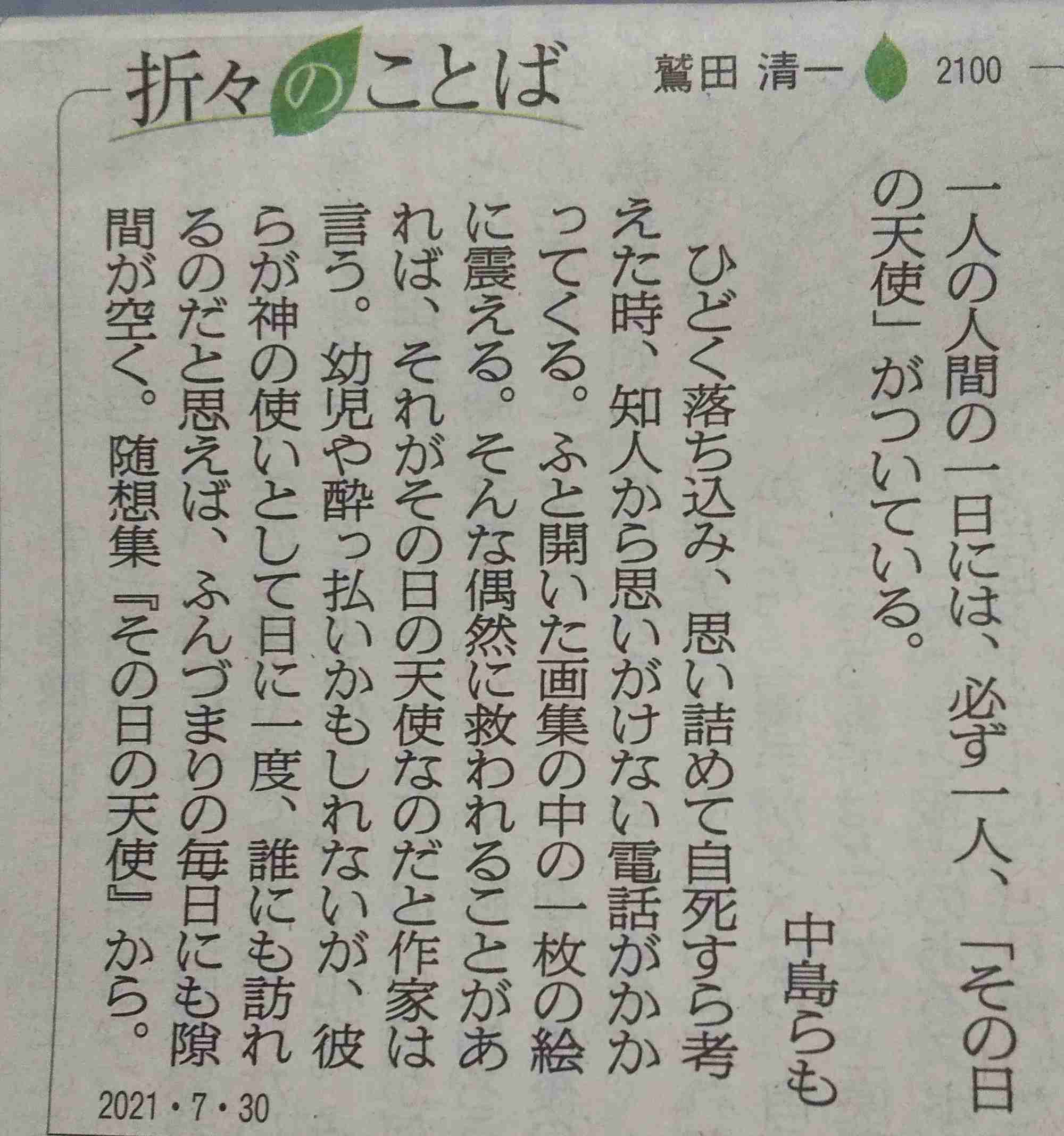 心穏やかになる名言教えてください！