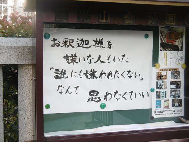 心穏やかになる名言教えてください！