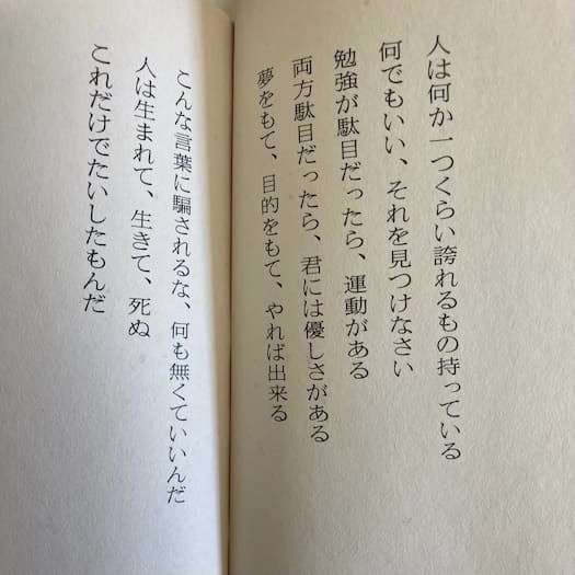 心穏やかになる名言教えてください！