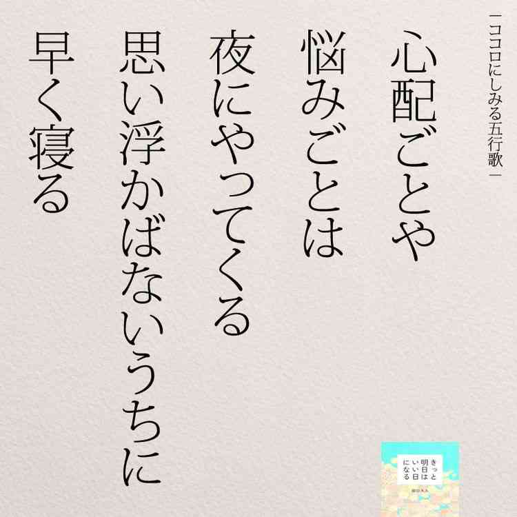 心穏やかになる名言教えてください！