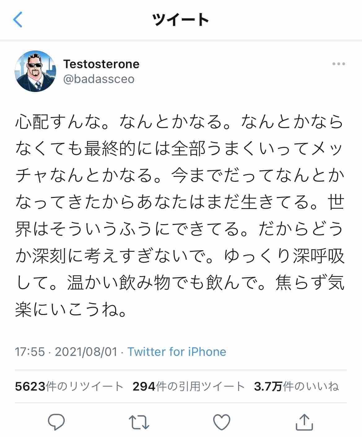 心穏やかになる名言教えてください！