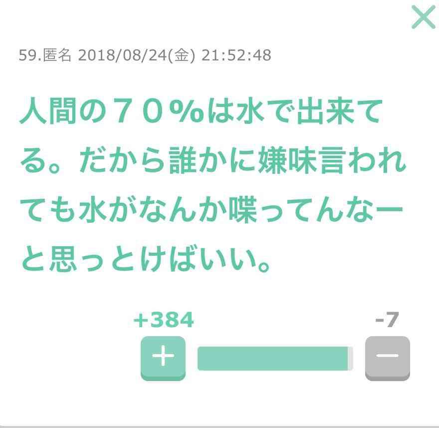 心穏やかになる名言教えてください！
