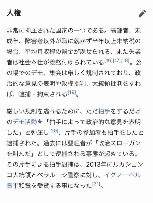 ウクライナ亡命のベラルーシ活動家、遺体で発見