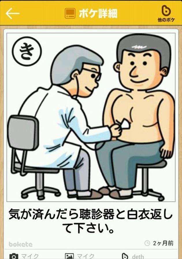 病院あるある