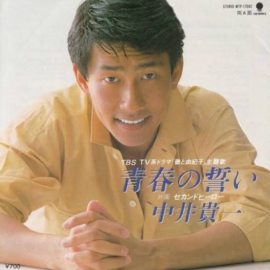 中井貴一さん好きな人