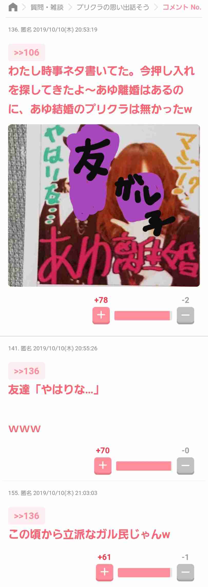 令和の女子高生の間で「#平成プリクラ」が流行中！ あなたはいつのプリクラが懐かしい？