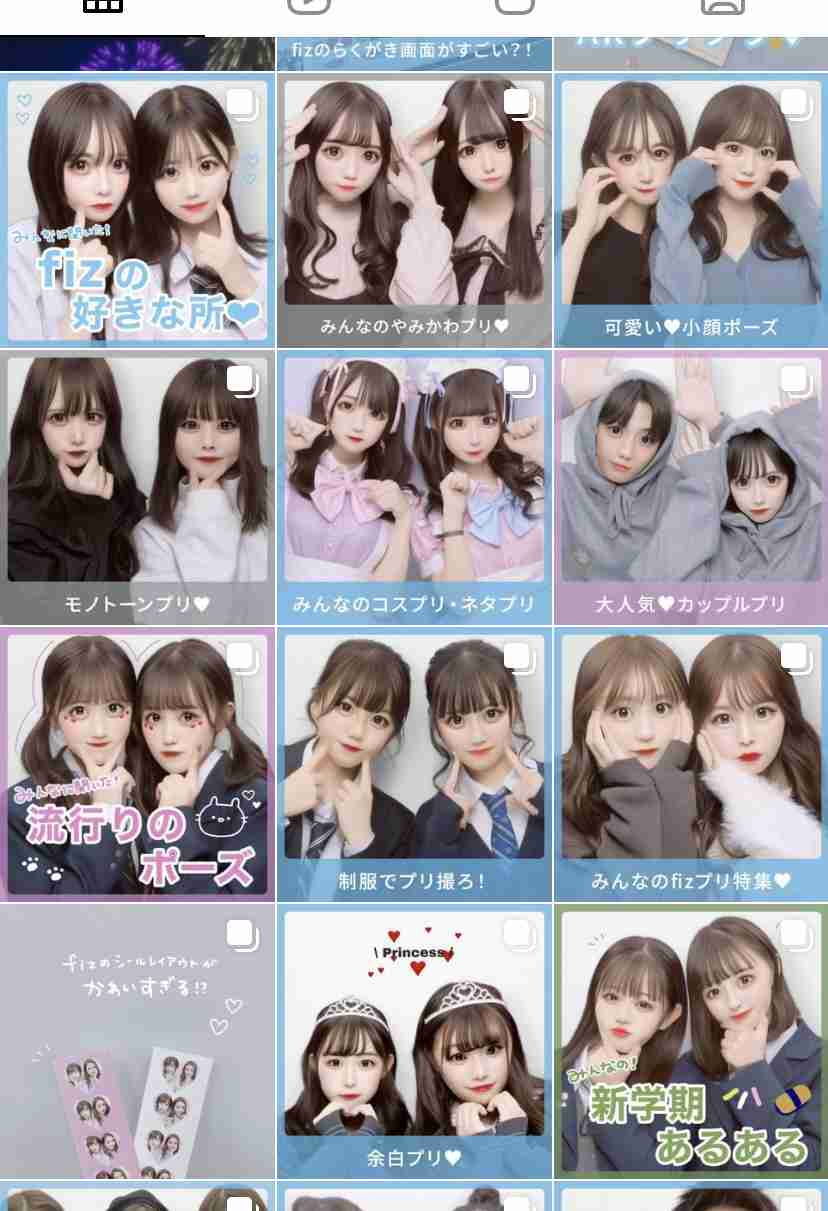 令和の女子高生の間で「#平成プリクラ」が流行中！ あなたはいつのプリクラが懐かしい？