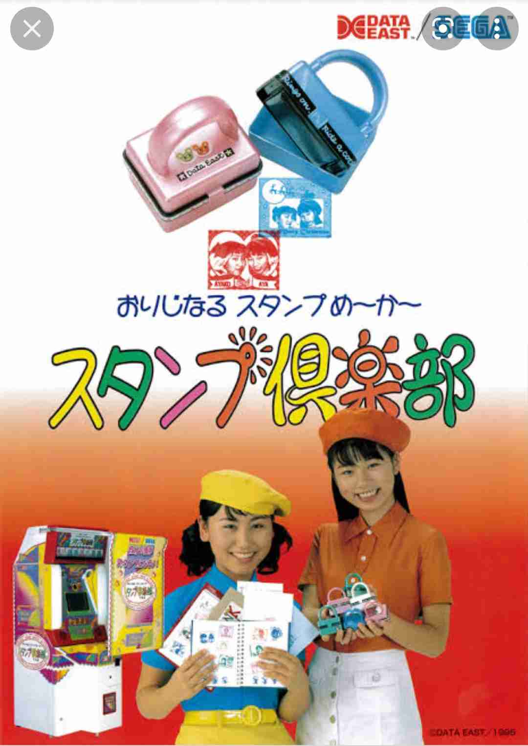 令和の女子高生の間で「#平成プリクラ」が流行中！ あなたはいつのプリクラが懐かしい？