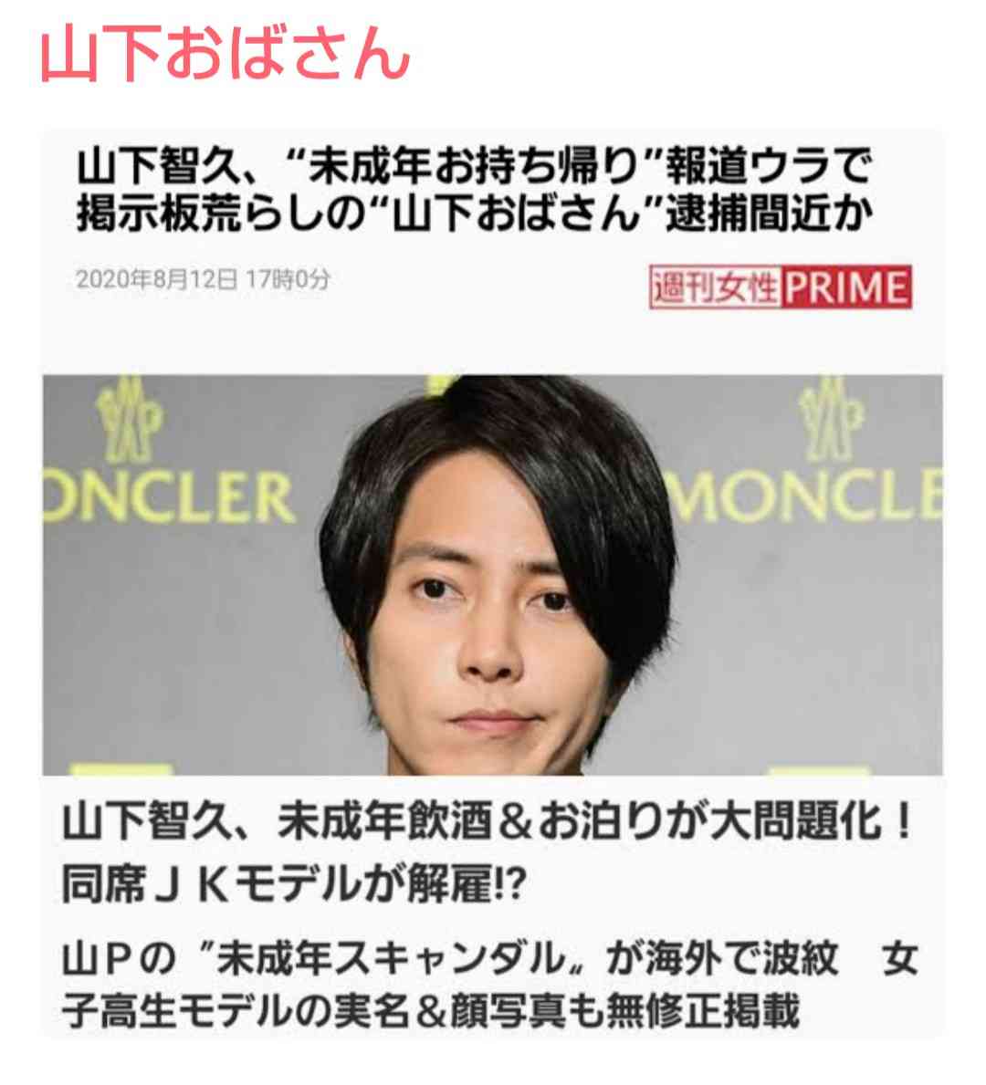 気味が悪い出来事part4