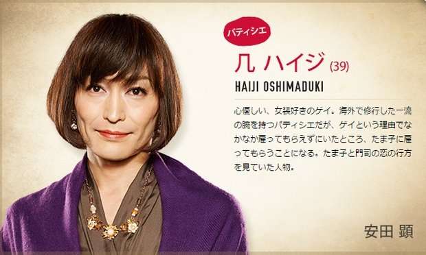 安田顕さんが好きな人