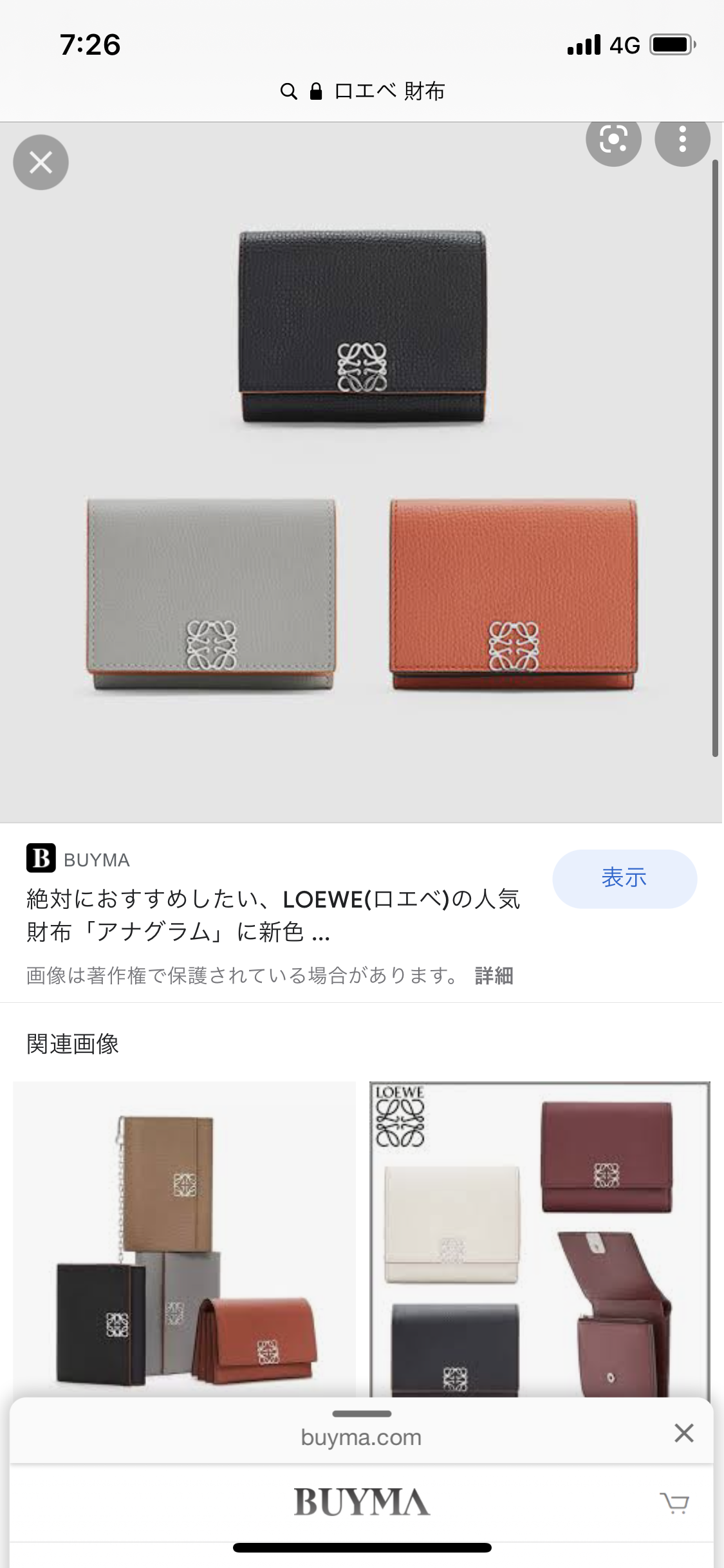 大人のメンズ財布