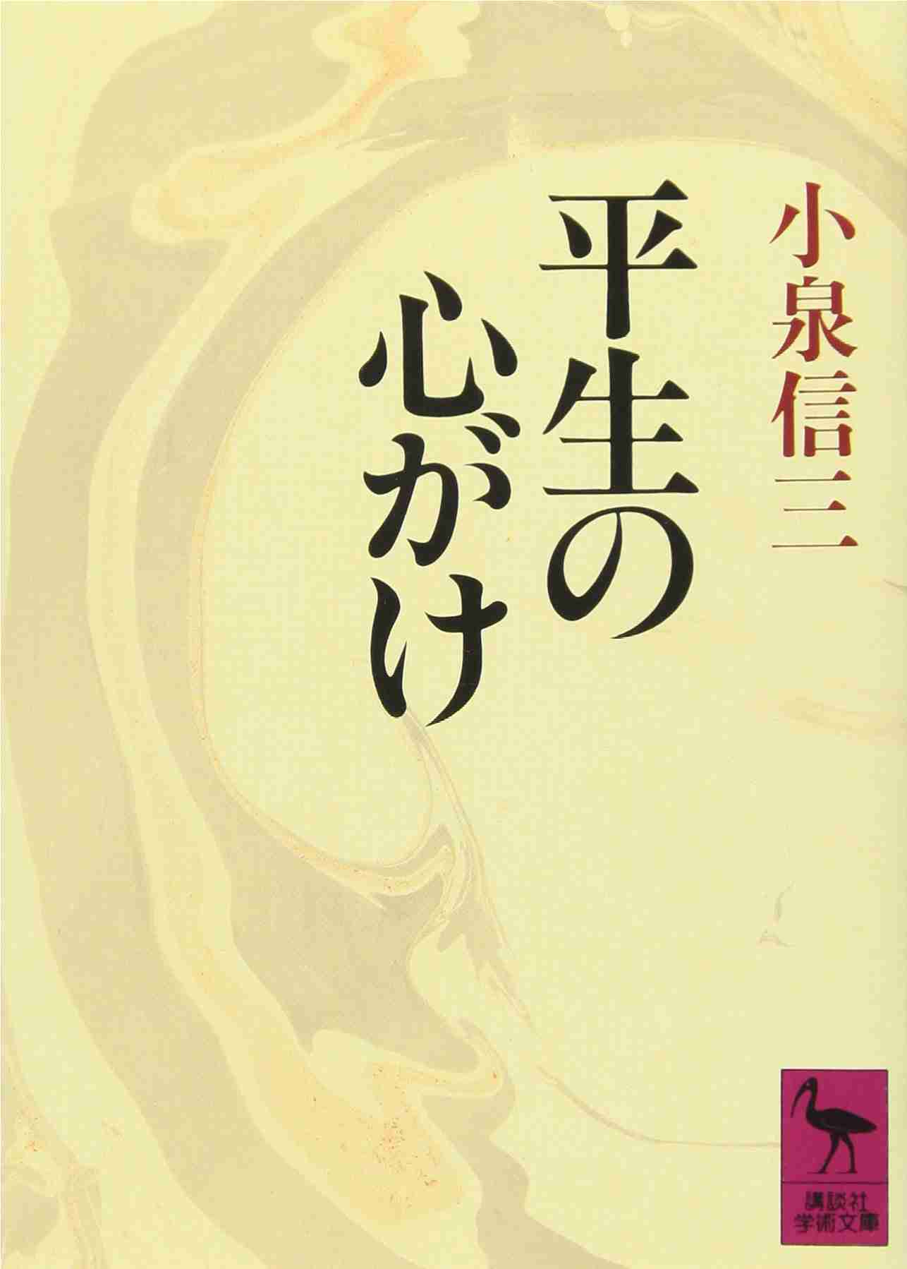生理でつらい期間を楽に過ごすための技や心がけ！