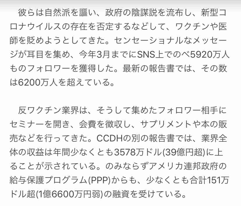 集団接種会場で「ワクチン反対」訴えトラブル　警察が出動
