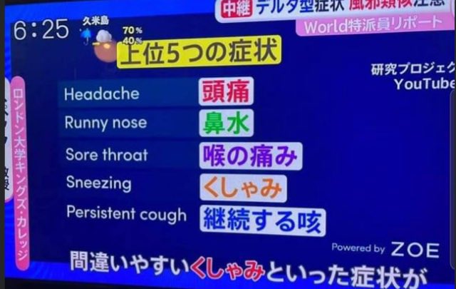 集団接種会場で「ワクチン反対」訴えトラブル　警察が出動