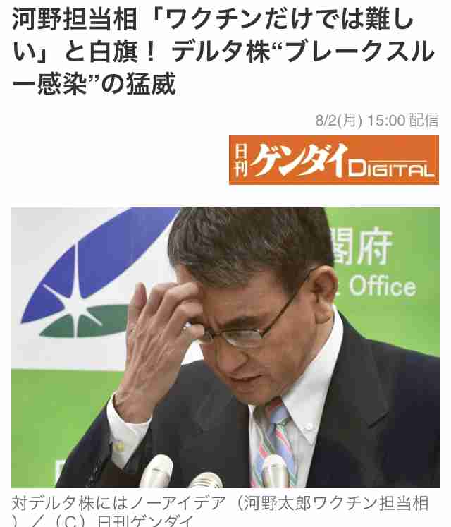 集団接種会場で「ワクチン反対」訴えトラブル　警察が出動