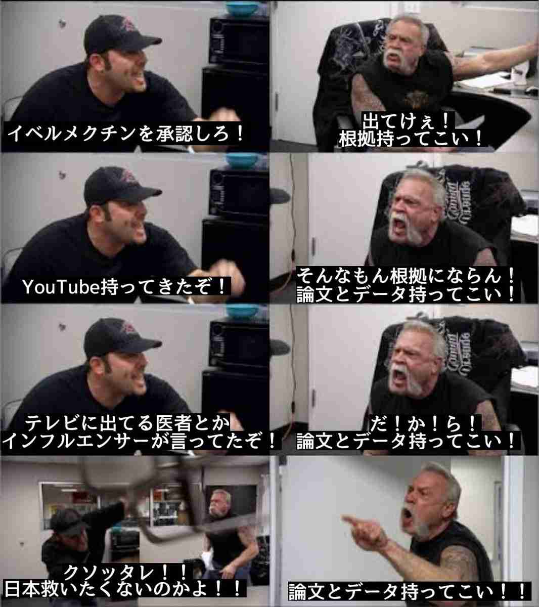 集団接種会場で「ワクチン反対」訴えトラブル　警察が出動