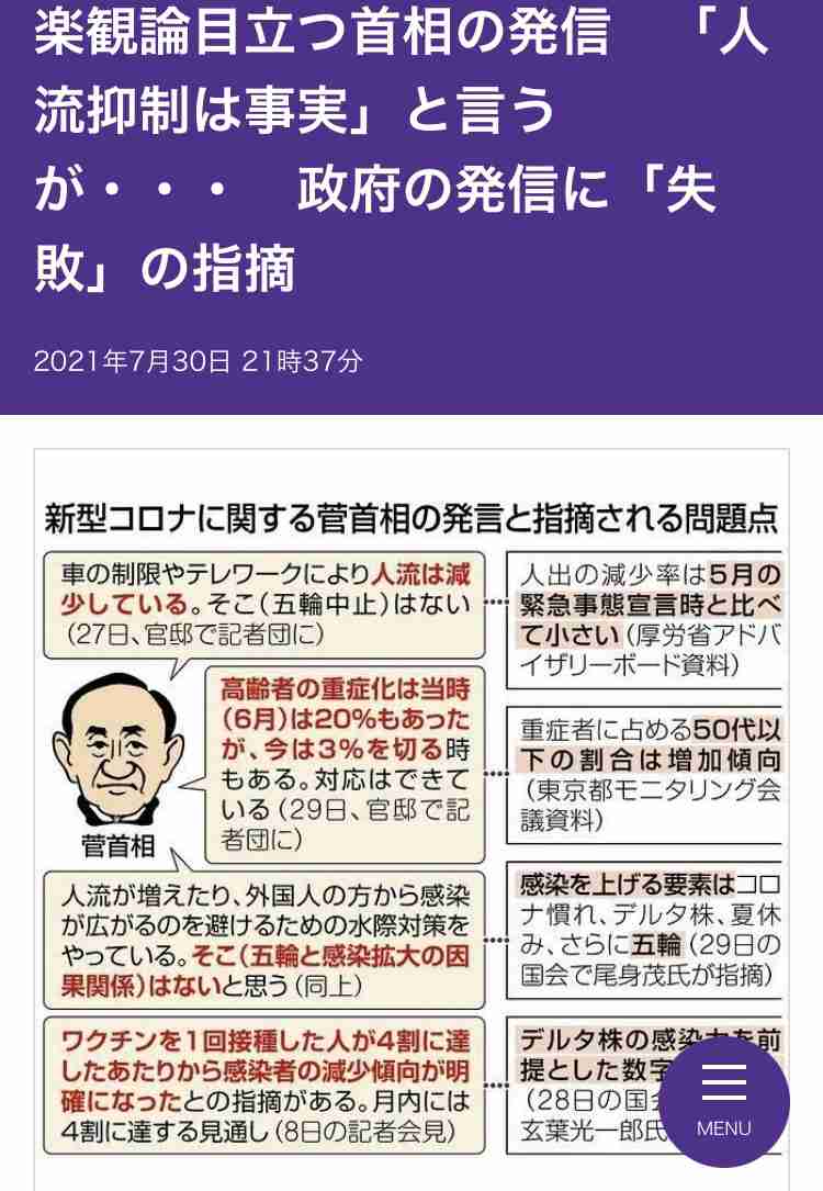 1人暮らしで自宅療養中の20代男性死亡　千葉
