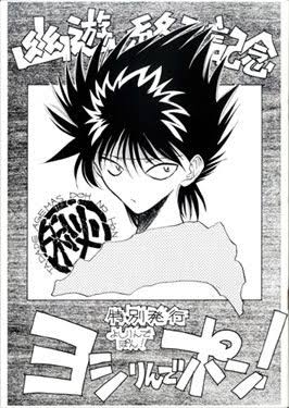 【HUNTER × HUNTER】冨樫義博に言いたいこと【幽遊白書】