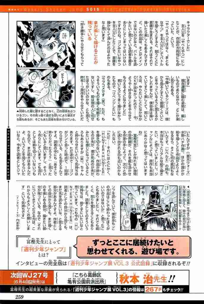 【HUNTER × HUNTER】冨樫義博に言いたいこと【幽遊白書】