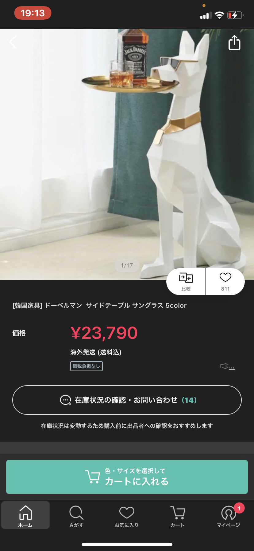 自宅にある1番高い家具