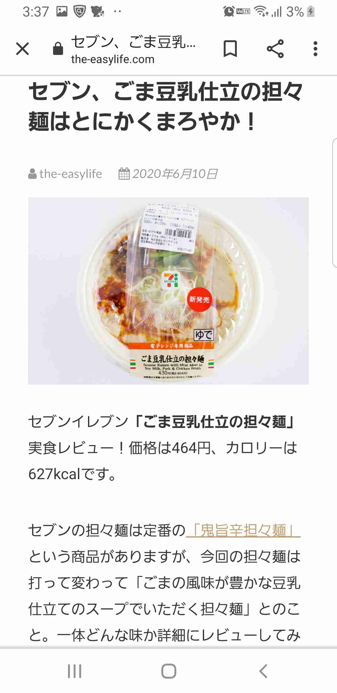 【教えて】おいしいコンビニ飯