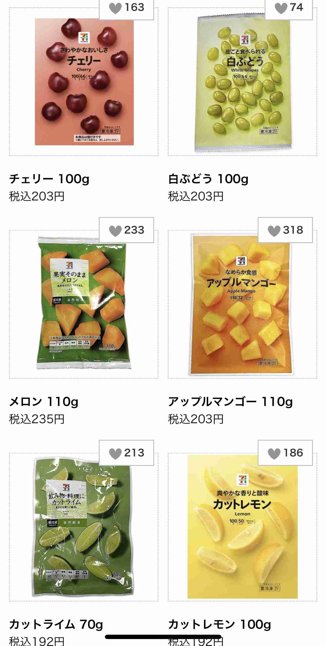 【教えて】おいしいコンビニ飯