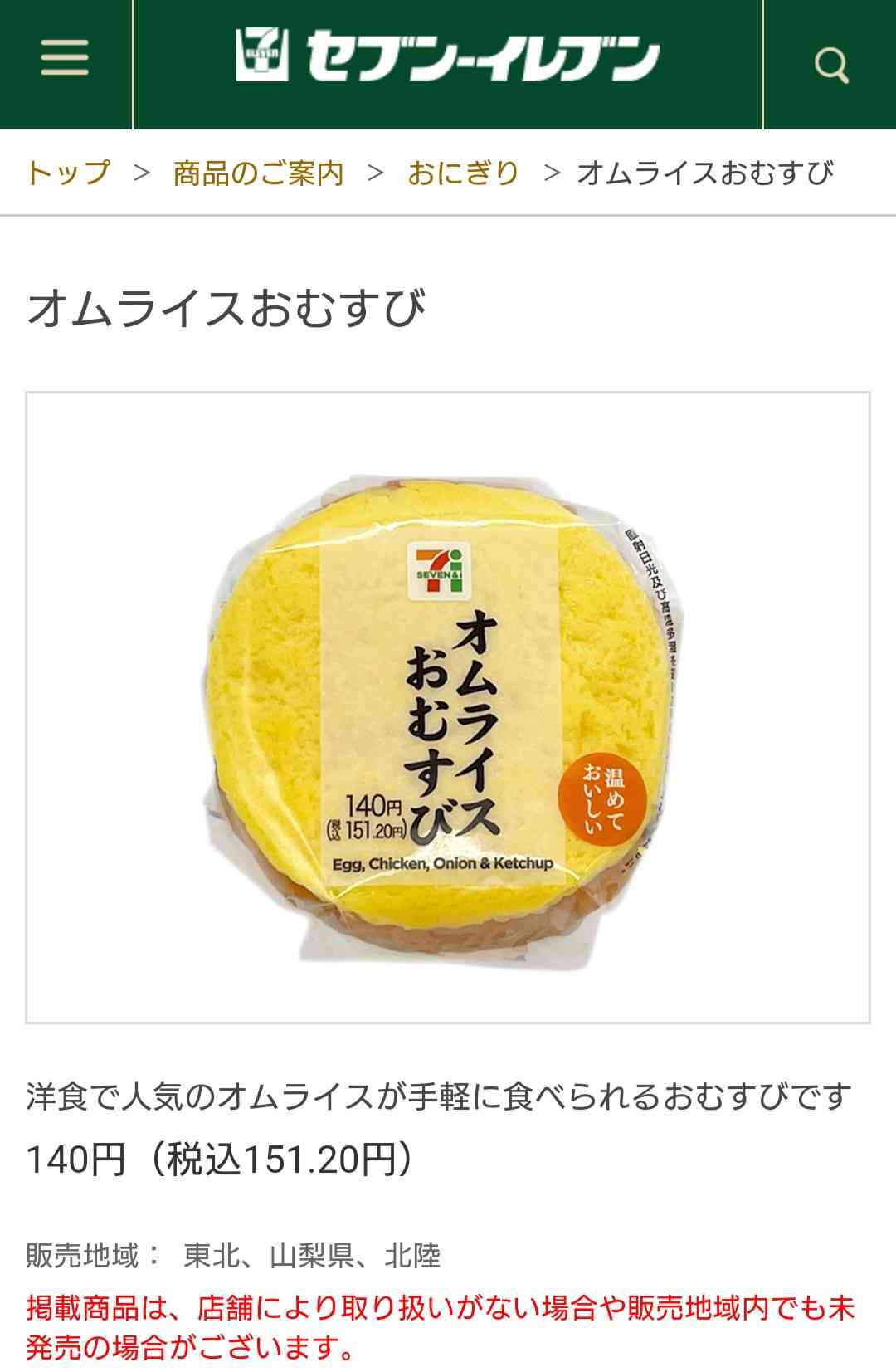 【教えて】おいしいコンビニ飯