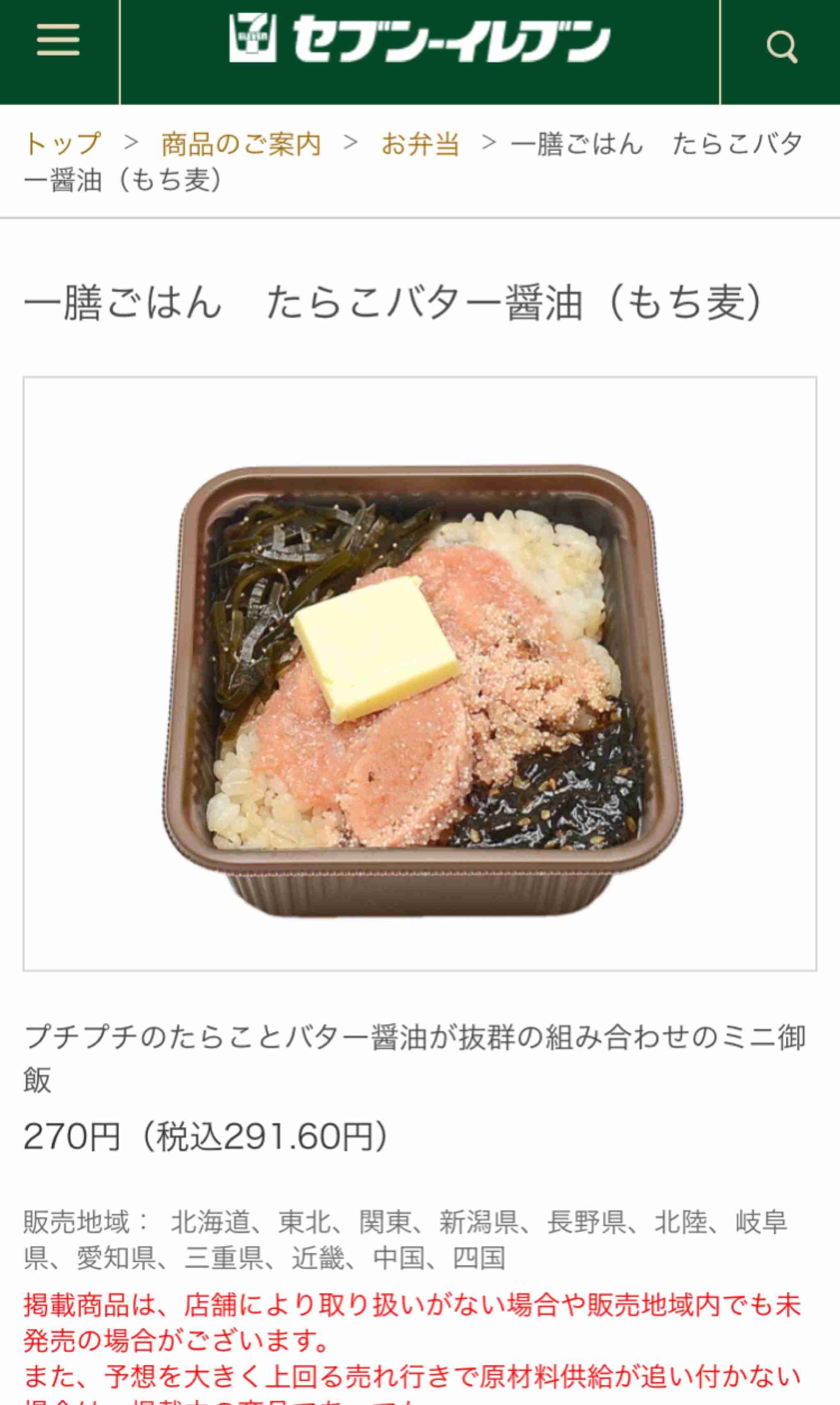【教えて】おいしいコンビニ飯