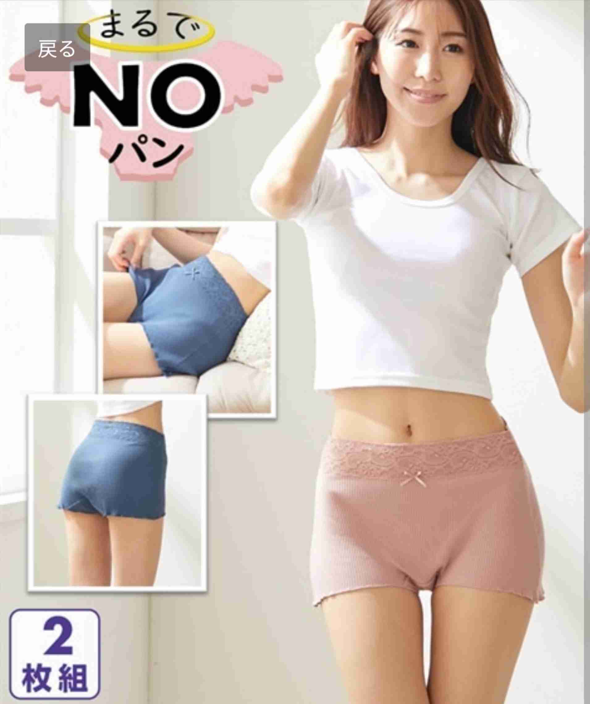 アラフォーの下着事情