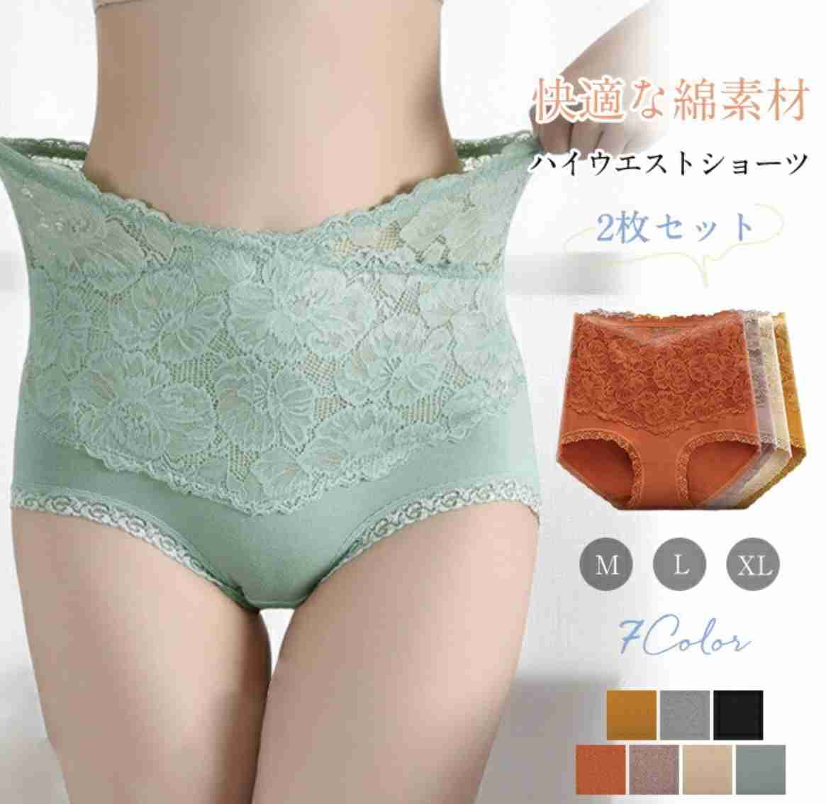 アラフォーの下着事情